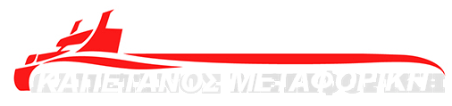 Καπετάνος Μεταφορική